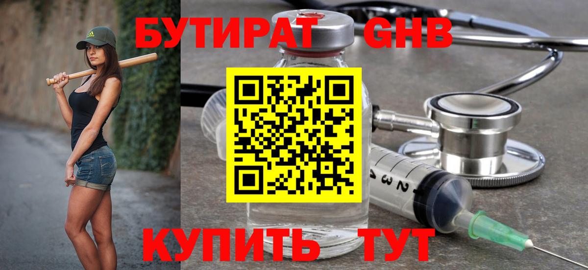 Котельники  Бутират буратино  Вход с VPN 