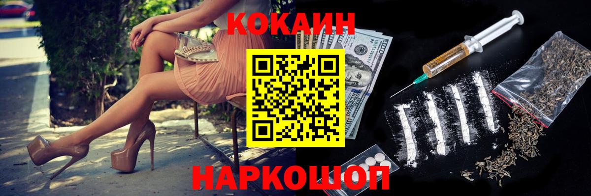 Cocaine Боливия Котельники