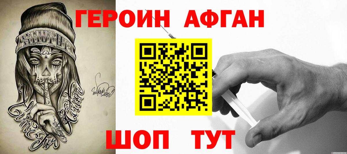 Героин гречка Котельники