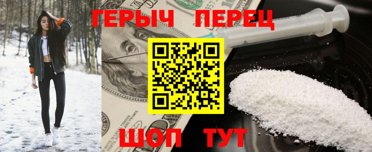 ГЕРОИН гречка  Вход с VPN  Котельники 