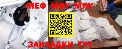 мяу мяу мука Комсомольск-на-Амуре