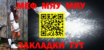 мяу мяу мука Комсомольск-на-Амуре