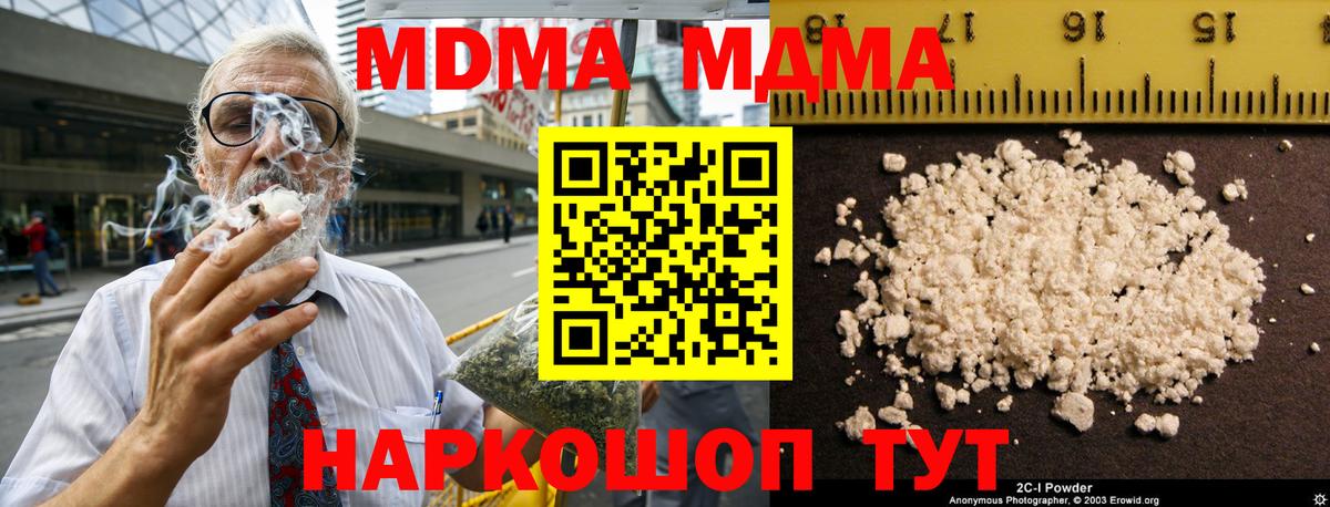 МДМА Molly  МДМА кристаллы  Котельники  Вход с VPN 