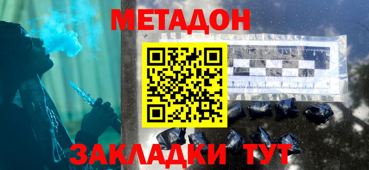 Котельники  МЕТАДОН methadone  ОМГ ОМГ tor  Метадон белоснежный  Вход с VPN 