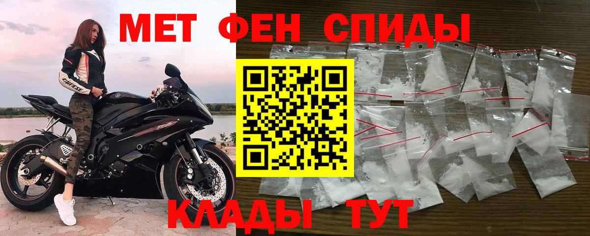 Первитин Декстрометамфетамин 99.9%  Вход с VPN  Первитин Декстрометамфетамин 99.9%  Котельники 