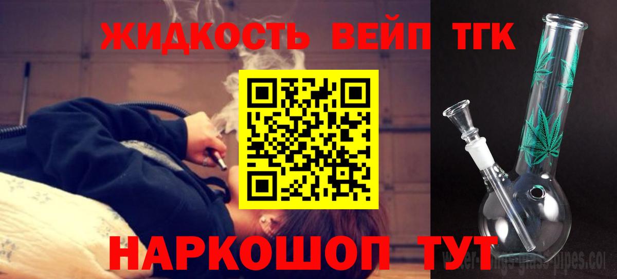 ТГК Wax Котельники