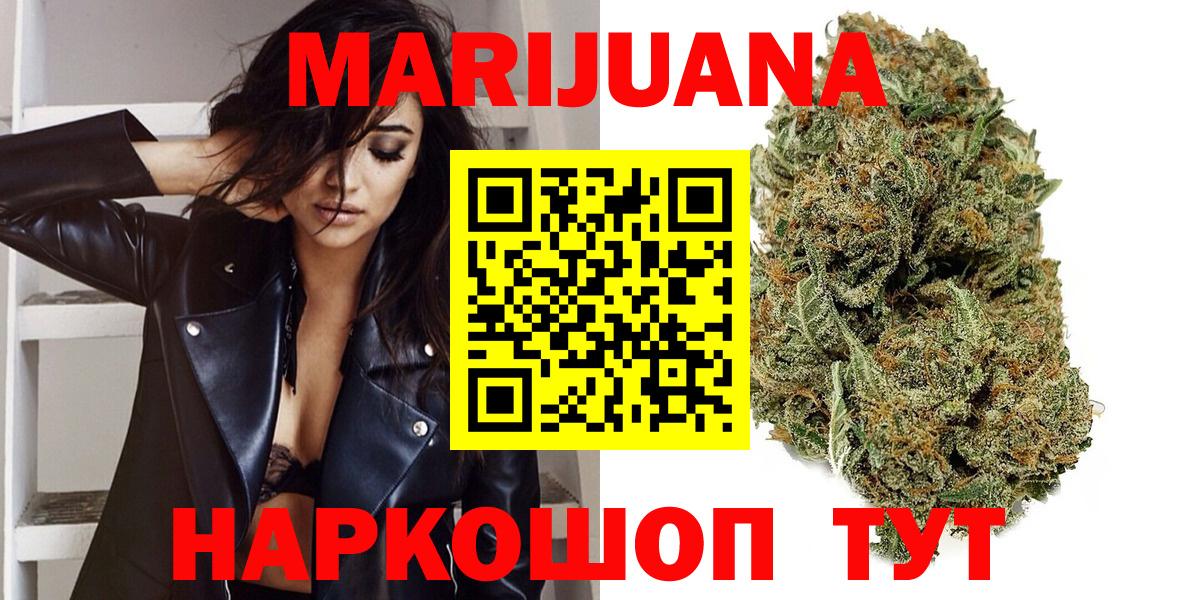 Конопля марихуана Котельники